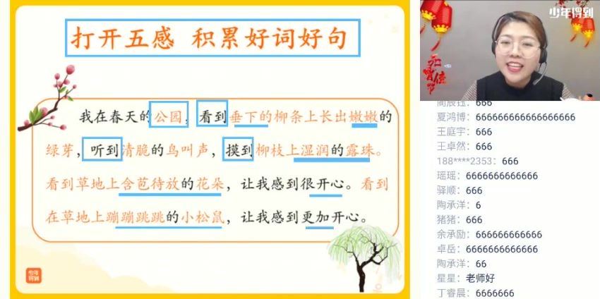 泉灵语文二年级 下（2021-春） 网盘下载(20.29G)
