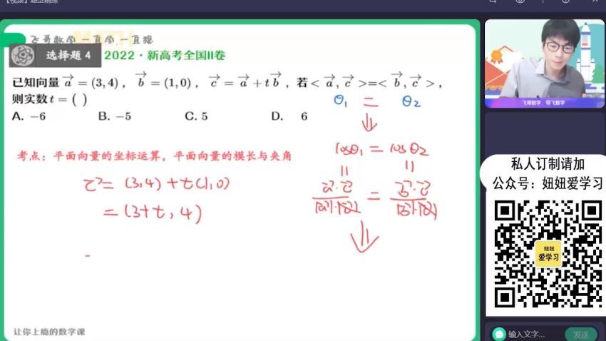 【2022暑】高二数学尹亮辉S 【完结】 网盘下载(12.37G)