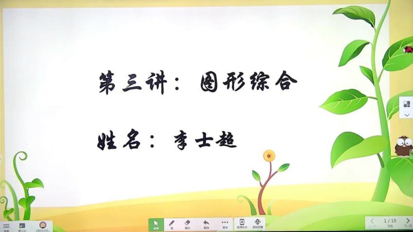 学而思网校·民办校统练班·三次课梳理重难点 网盘下载(17.44G)