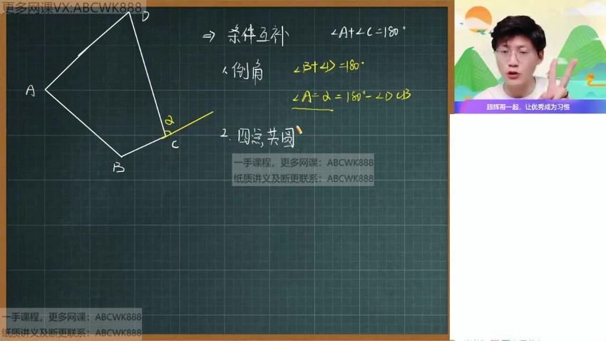 【2022春】中考密训班初三数学密训班 网盘下载(7.35G)