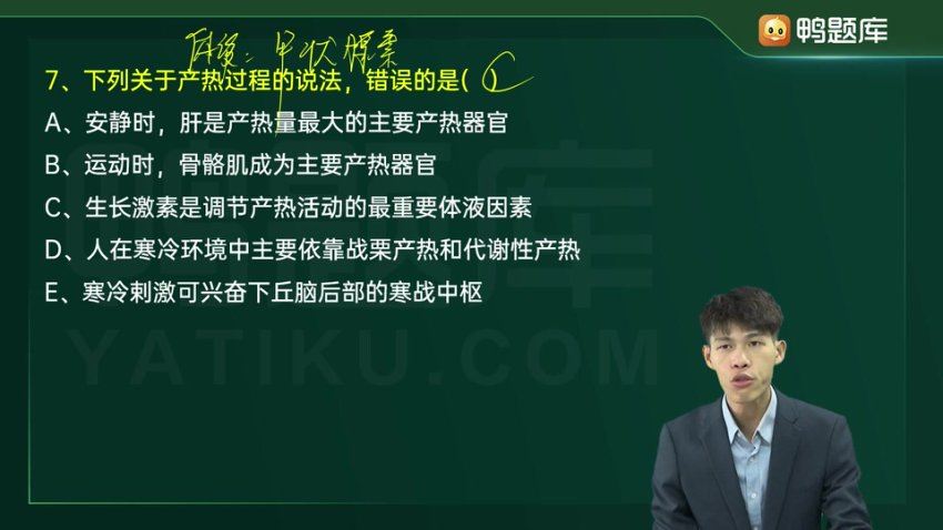 【鸭题库】2023主管药师 网盘下载(49.62G)