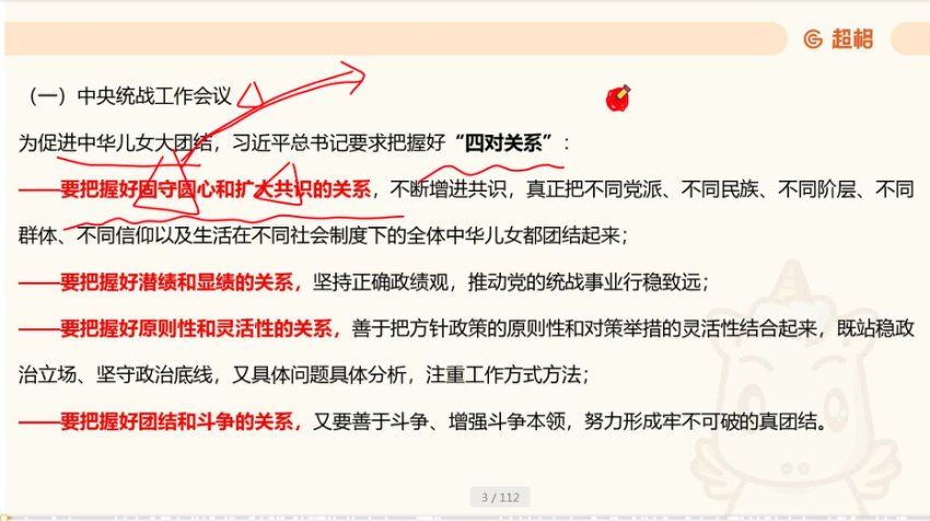 教师招聘：2023教师招聘时政套餐 网盘下载(101.54G)