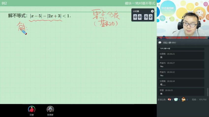 【2019-春】六年级数学直播实验班（全国）田赟 网盘下载(7.01G)