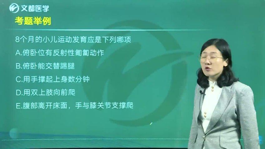 【文都医学】2023儿科学主治 网盘下载(32.28G)