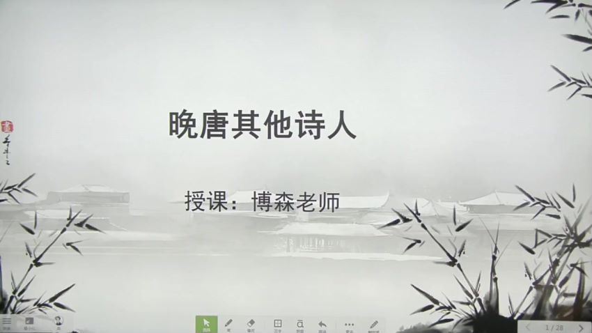 学而思【2019-寒】三年级大语文勤思班 （培优-尹博森） 网盘下载(4.24G)