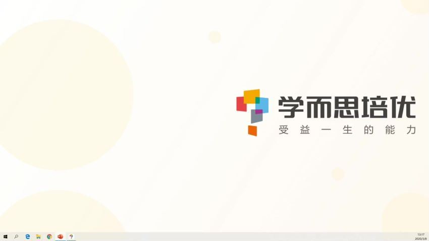 学而思2020春季初中二年级政治培训班（勤思班）已完结共16讲（周若男） 网盘下载(5.90G)