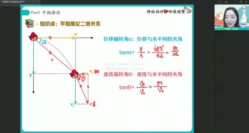 【2022寒】高一物理尖端班胡婷 网盘下载(3.76G)
