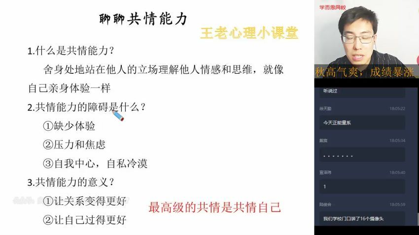 学而思【2020-秋】初二数学直播创新1-6班（全国版）【16讲 王运斌】 网盘下载(12.84G)