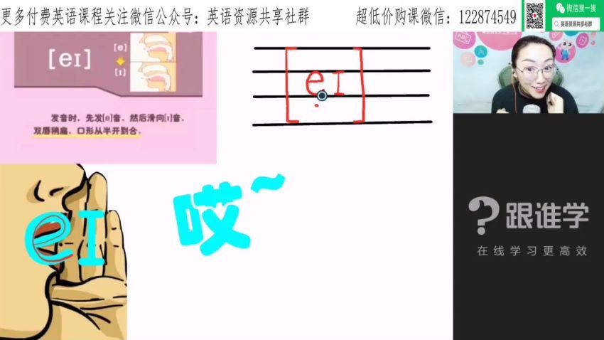 【完结】陈君-全套音标教学 网盘下载(963.20M)