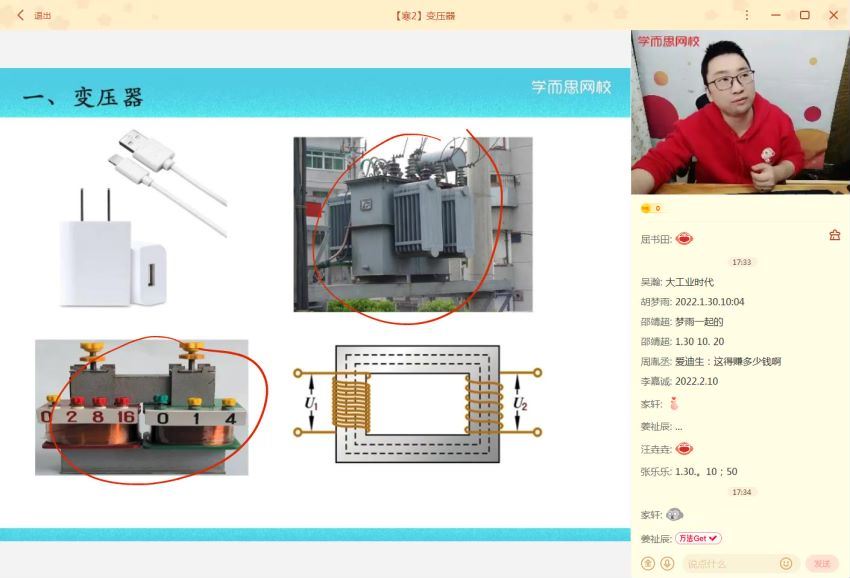 学而思【2022-寒】高二模型物理目标A+直播班（全国版） 章进 网盘下载(5.40G)