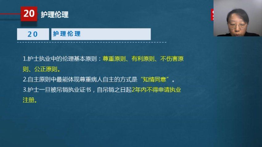 【昭昭医考】2023执业护士 网盘下载(143.69G)