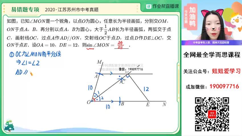 【2023春】初三数学春季A+班 徐丝雨 网盘下载(11.00G)