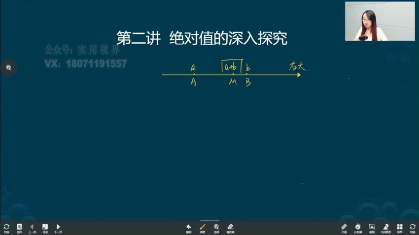 学而思2020七年级秋季数学（创新）于美洁 已完结共16讲 网盘下载(9.40G)