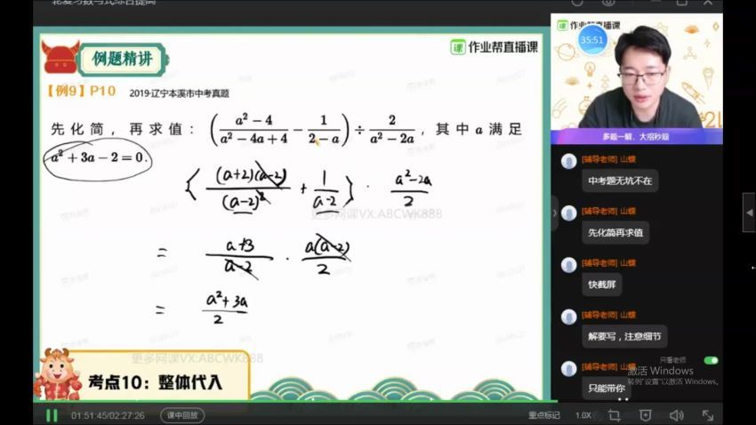 【2021寒】中考数学毕治尖端班 网盘下载(2.43G)