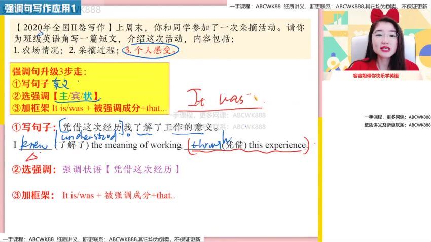 【2022春】高二英语尖端班古容容 网盘下载(8.62G)