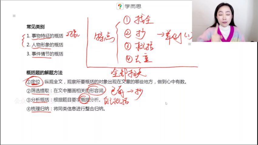 【完结】【2023寒】学而思培优初三寒假语文自习 网盘下载(6.01G)