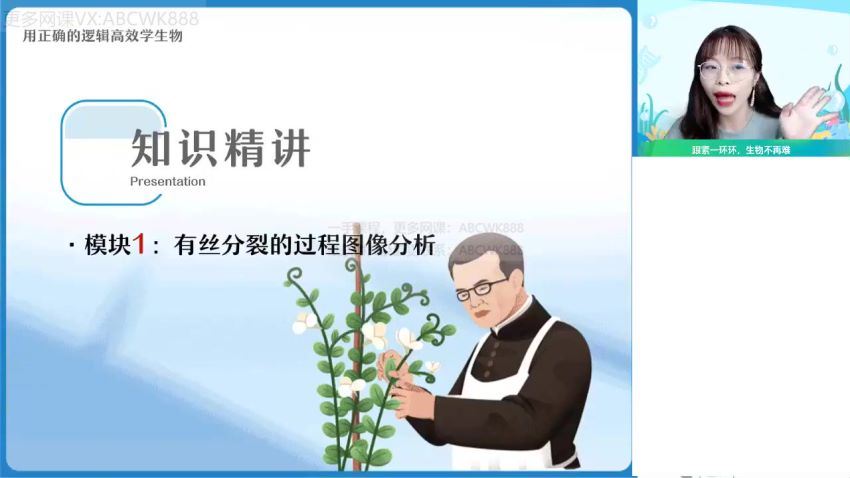 【2022寒】高一生物尖端班谢一凡 网盘下载(3.43G)