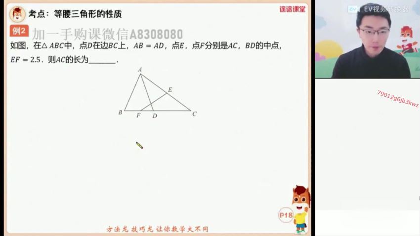 【2022寒】初三数学菁英班（王泽龙） 网盘下载(1.95G)