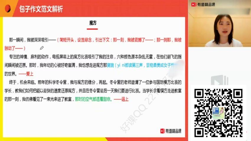 包君成（2020暑秋-2021寒春）初三语文 包君成 网盘下载(51.42G)