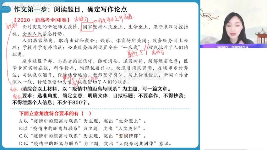 【2022寒】高二语文尖端班张亚柔 网盘下载(3.90G)