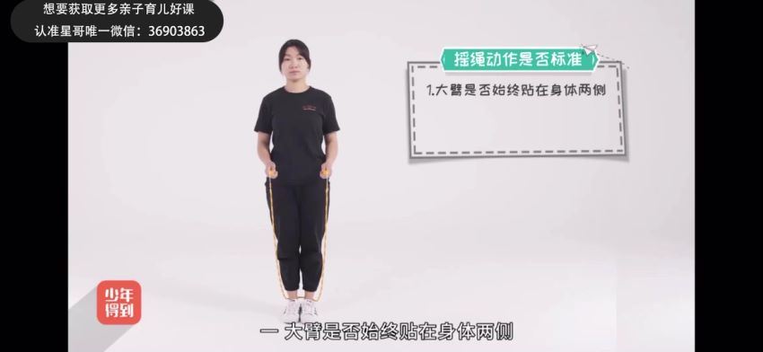 跟冠军教练学跳绳 网盘下载(1.36G)