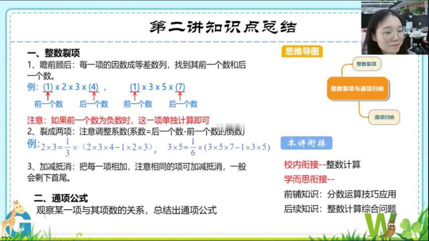 学而思【2021春】培优数学创新班五年级 网盘下载(20.86G)