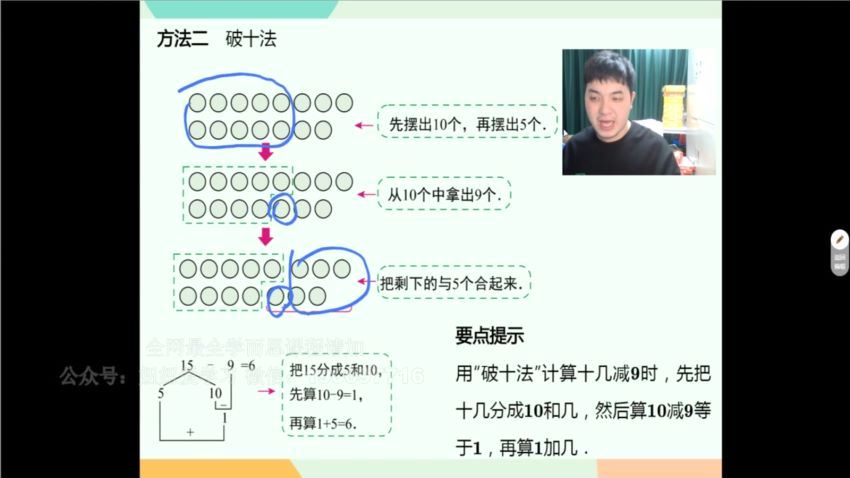 【完结】【2023春】学而思培优1-5年级校内单元复习课 网盘下载(24.25G)