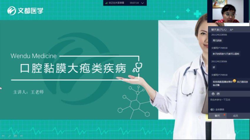 【文都医学】2023口腔执业（助理）医师 网盘下载(44.52G)