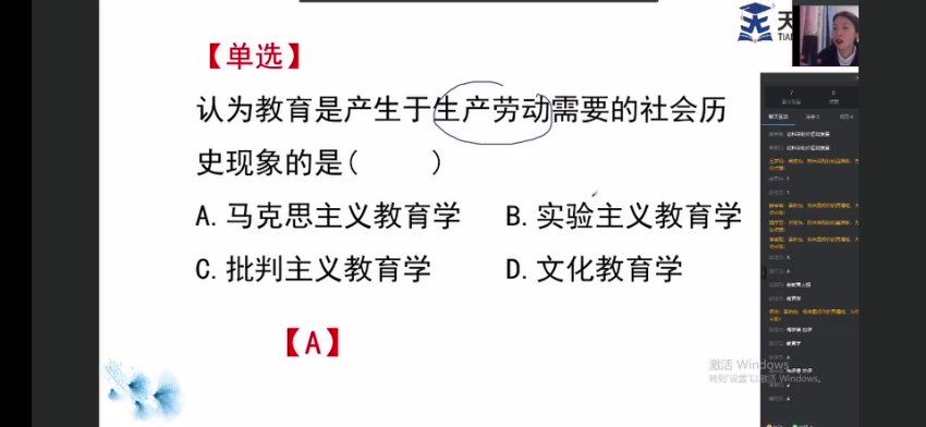 2023专升本天一教育理论(完结) 网盘下载(19.10G)