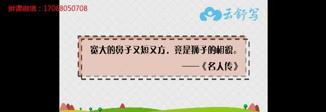 4年级 云舒写作文素材(9月) 网盘下载(967.18M)