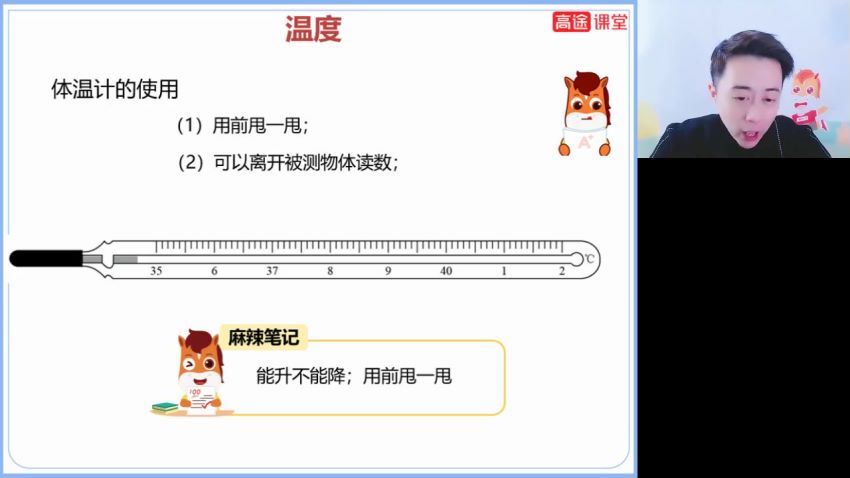 【2022寒】初三物理菁英班（郭志强） 网盘下载(1.00G)