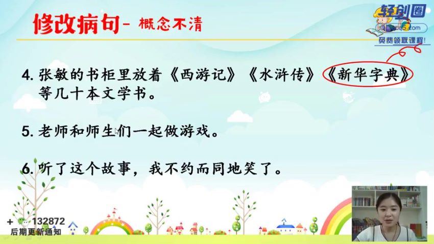 文老师的基础知识课（一） 网盘下载(3.91G)