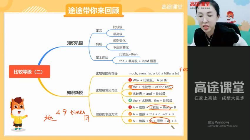 【2021秋】初二英语菁英班（麻雪玲） 网盘下载(13.15G)