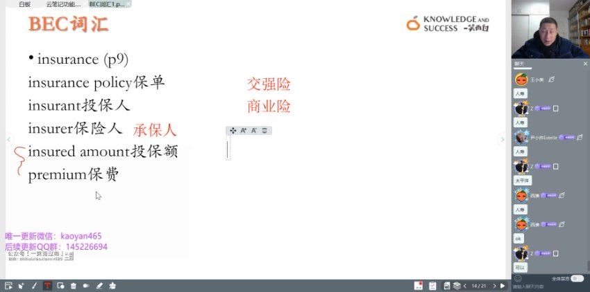 【2023】一笑而过BEC 网盘下载(11.98G)
