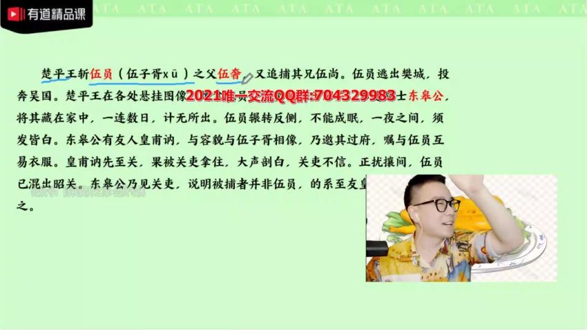 包子老师【ATA全素养】四方采风系列（A） 网盘下载(11.32G)