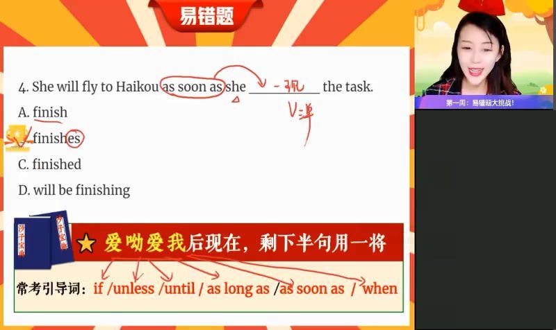 【2021秋】初三英语尖端王凯姣 网盘下载(9.69G)