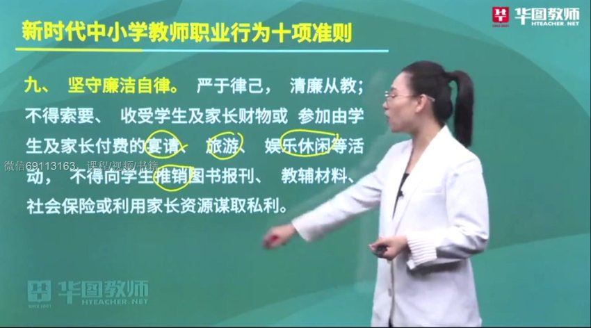 教师招聘：2023年教师招聘-全国版-教综HT 网盘下载(77.24G)