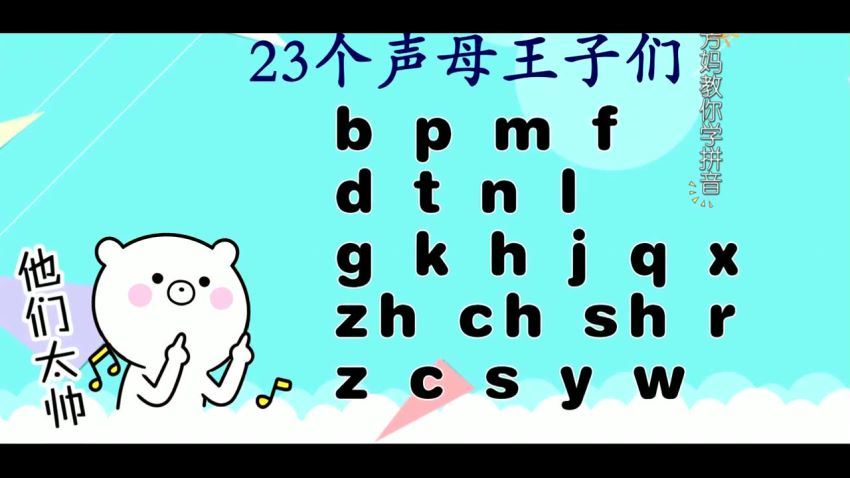 拼音 网盘下载(4.58G)