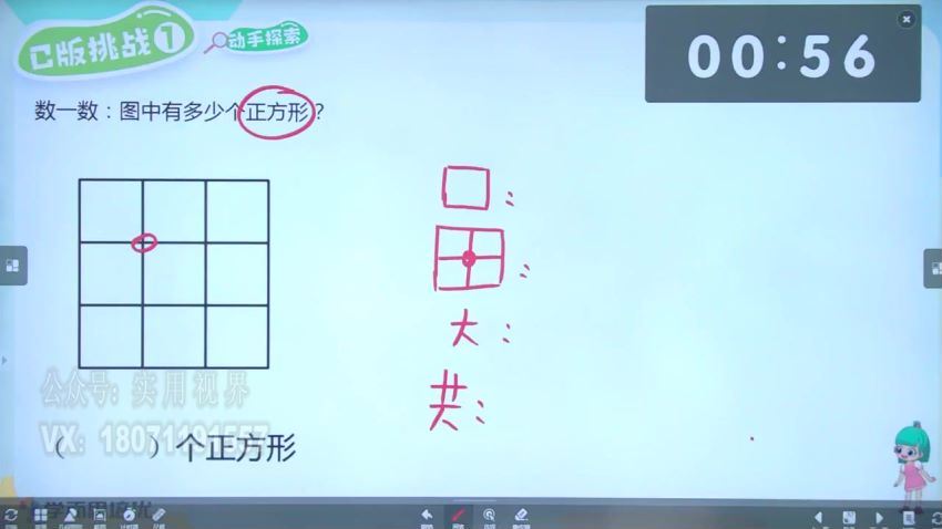 学而思1年级创新数学2020秋创新数学1年级 网盘下载(9.75G)
