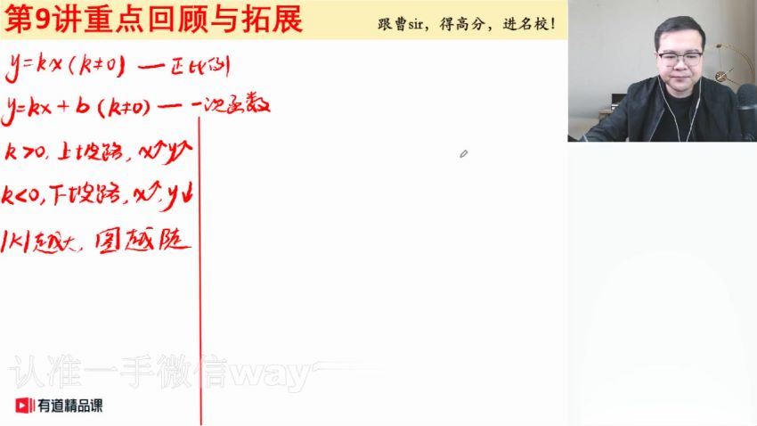 初二数学 曹笑春季 网盘下载(25.84G)