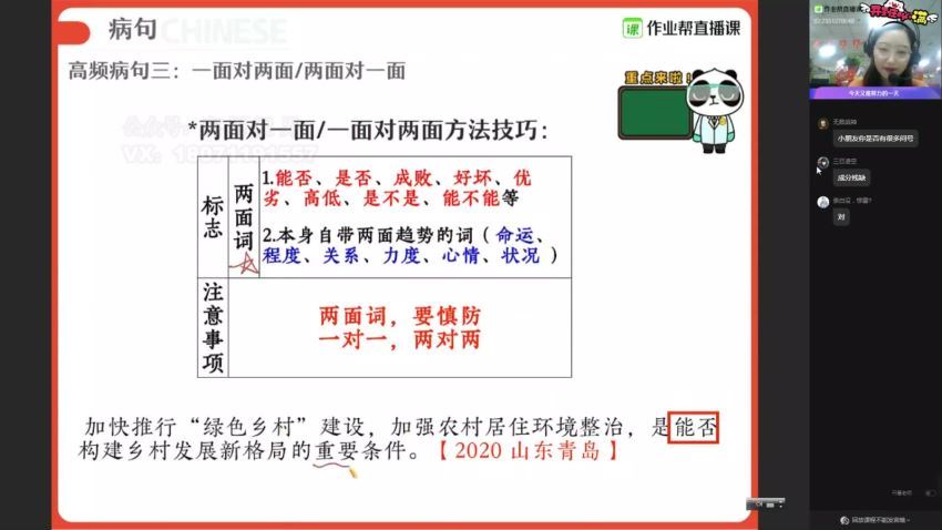 【2021寒】中考语文全能卓越尖端班（周立昕） 网盘下载(4.02G)