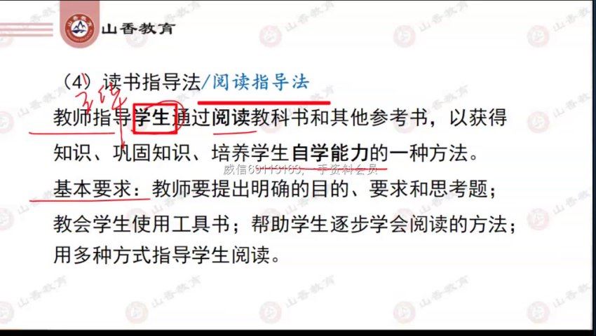 教师招聘：2023山西教师拔高-SX 网盘下载(10.78G)