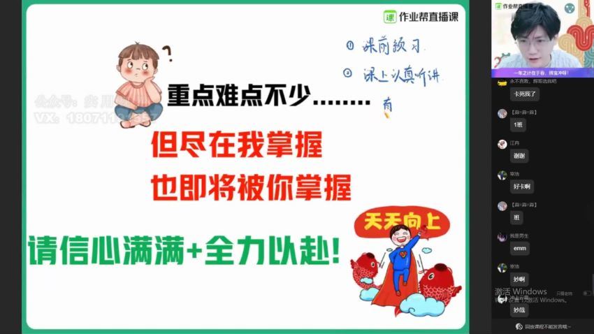 【2021春】初二数学尖端班 张永辉 苏教版 网盘下载(8.83G)