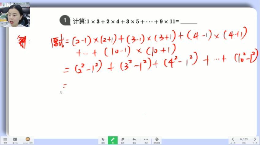 学而思【2021暑】学而思六年级数学创新班（李士超） 网盘下载(25.78G)