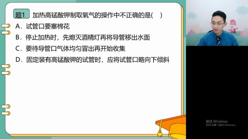 【2022春】初三化学菁英班（吴皇） 网盘下载(11.29G)
