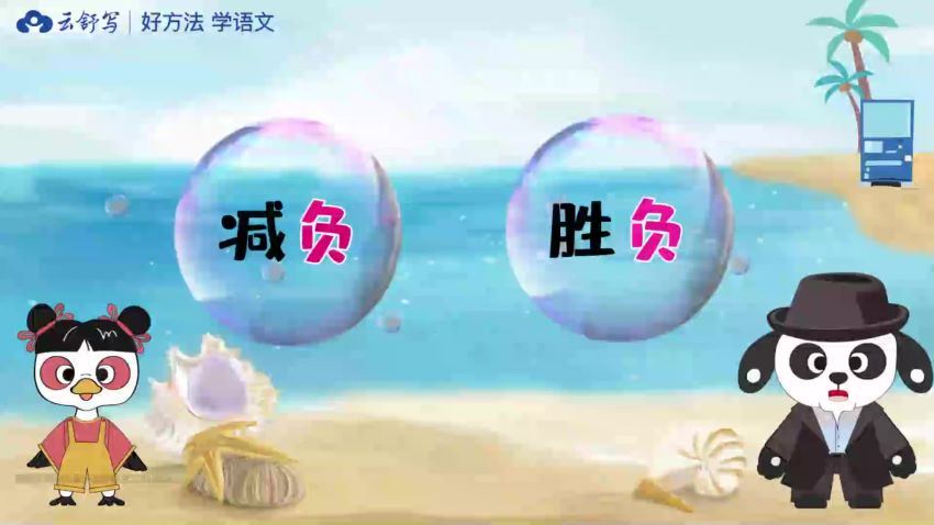 云舒写基础积累包 网盘下载(7.38G)