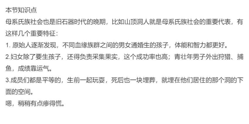 给小学生的中国历史 网盘下载(418.63M)