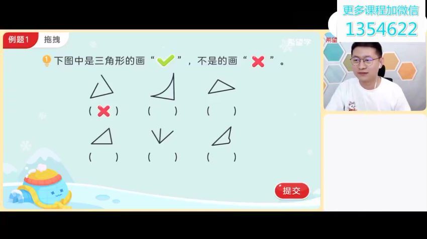 学而思【2022春】四年级数学目标A+班  张新刚 网盘下载(3.28G)