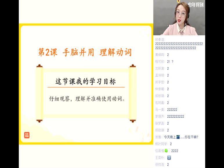 泉灵语文一年级 下（2021-春） 网盘下载(9.20G)