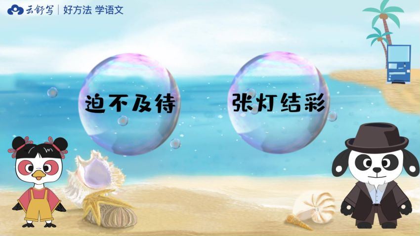 云舒写基础积累包 网盘下载(7.38G)